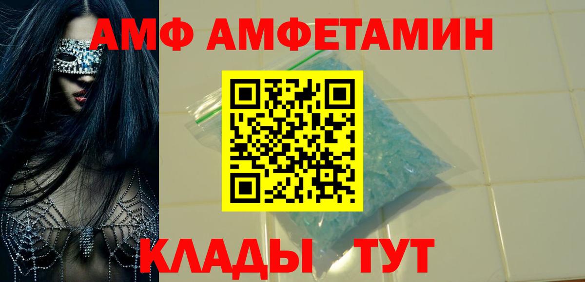 Amphetamine VHQ Узловая