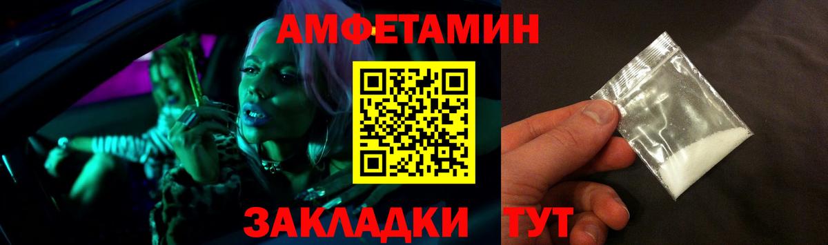 Амфетамин 97%  Amphetamine  Узловая  Вход с VPN 