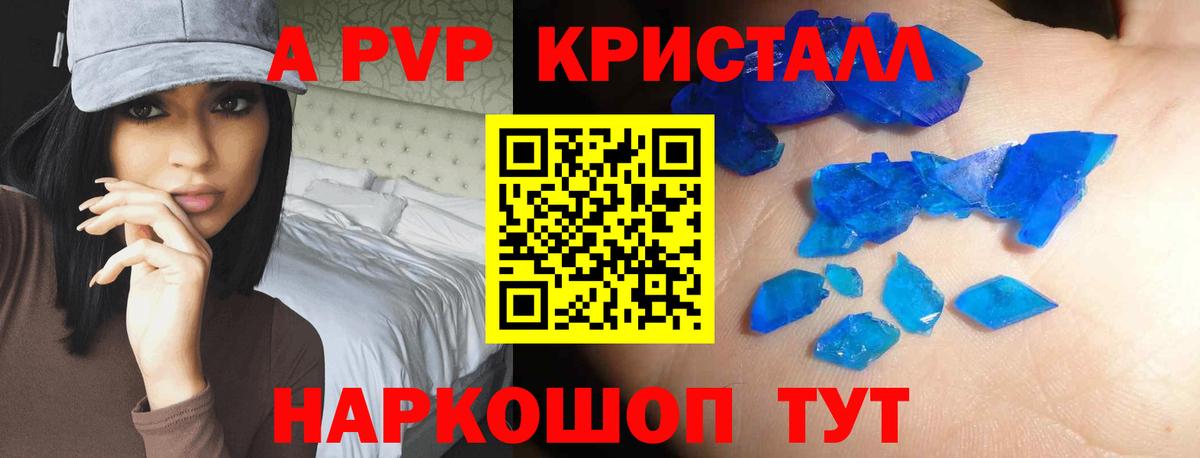 хочу   Вход с VPN  APVP крисы CK  Узловая  Alpha PVP кристаллы 