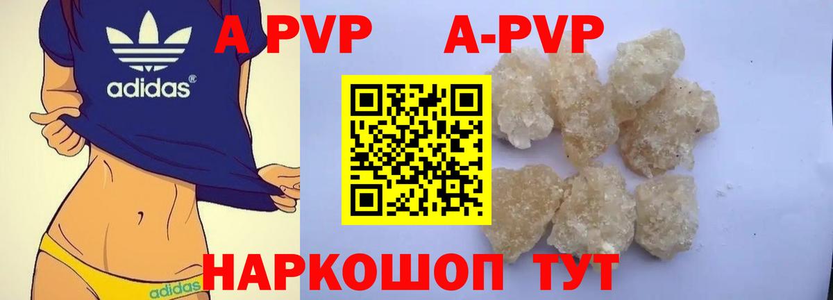 А ПВП мука Узловая