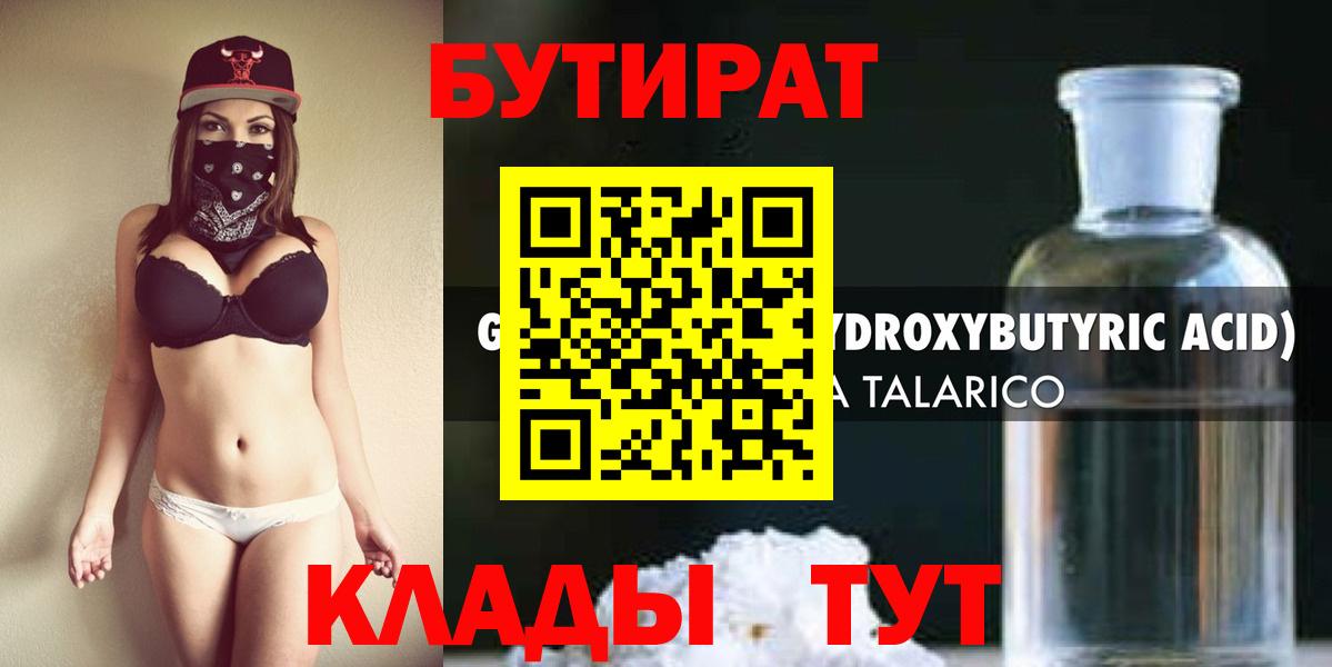 БУТИРАТ 1.4BDO  Вход с VPN  Узловая 