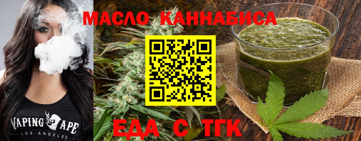 Печенье с ТГК конопля  Вход с VPN  Узловая 
