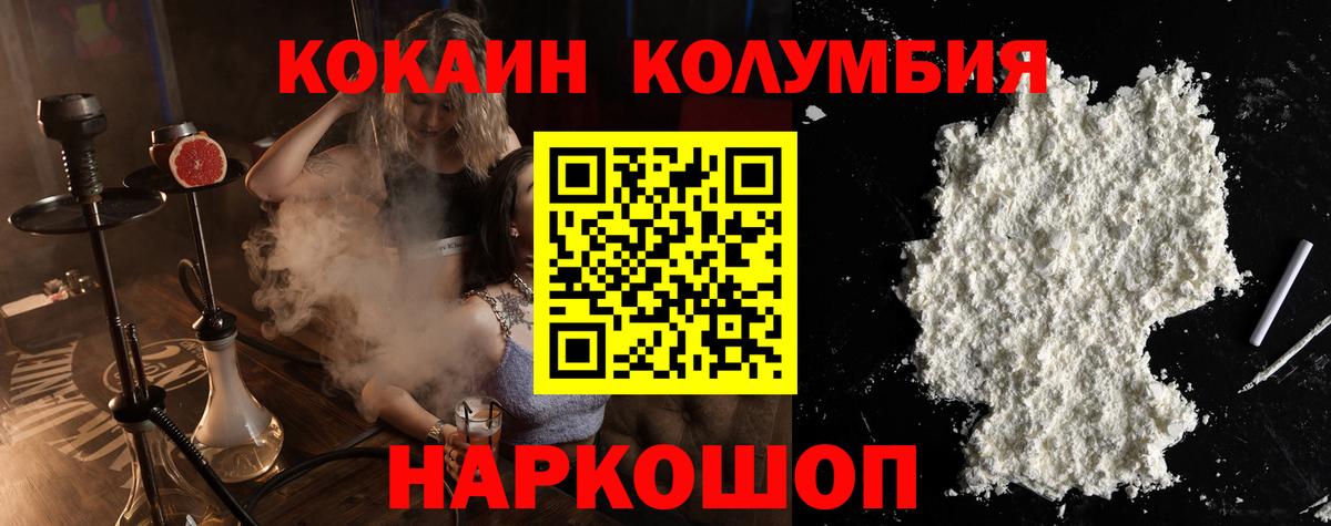 Cocaine 97% Узловая