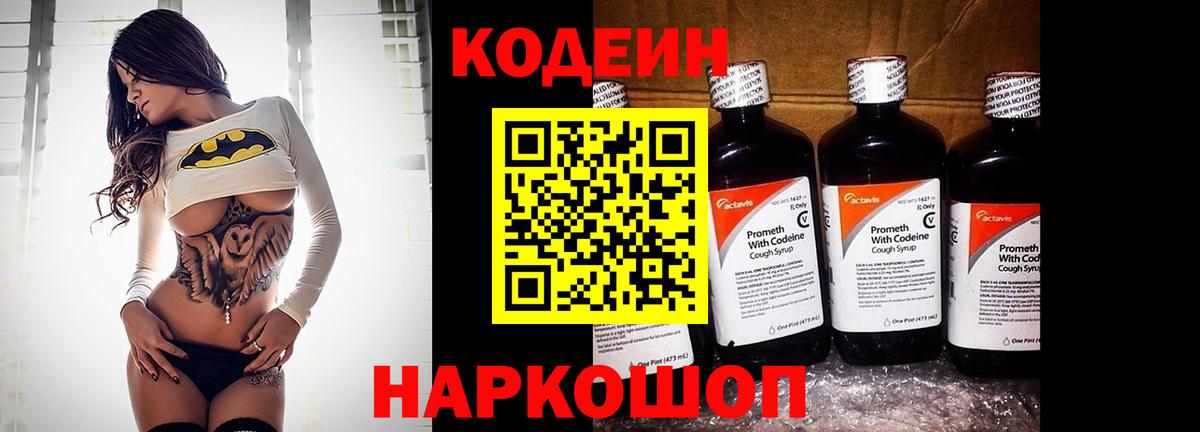 Узловая  Кодеиновый сироп Lean напиток Lean (лин)  Кодеиновый сироп Lean Purple Drank  Вход с VPN 