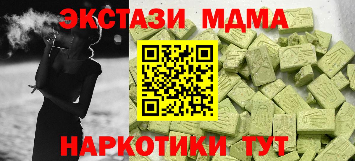 Ecstasy 280мг Узловая