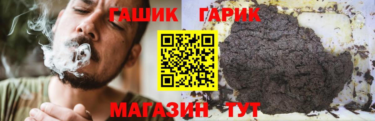 ГАШ гарик  как найти   Узловая  Вход с VPN  Гашиш Ice-O-Lator 