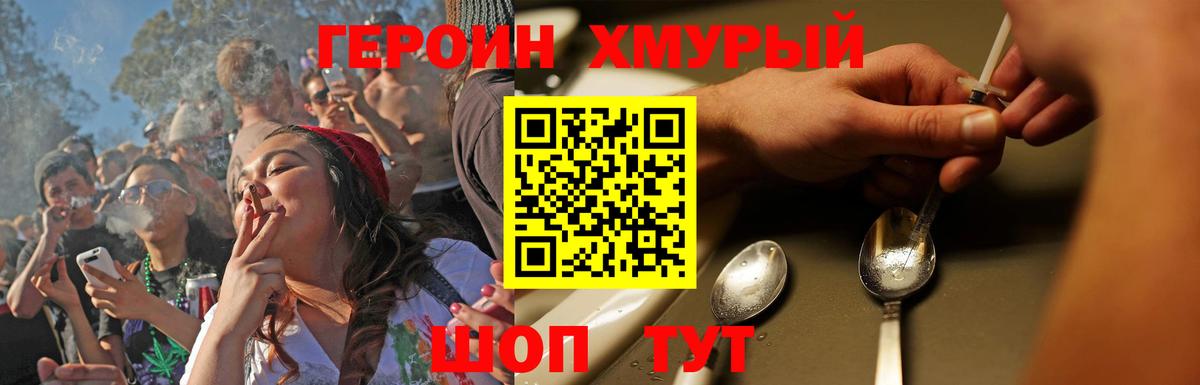 Узловая  Героин  Вход с VPN  ГЕРОИН Heroin 