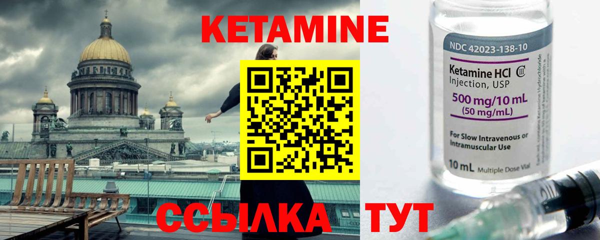 Узловая  КЕТАМИН VHQ  Вход с VPN 