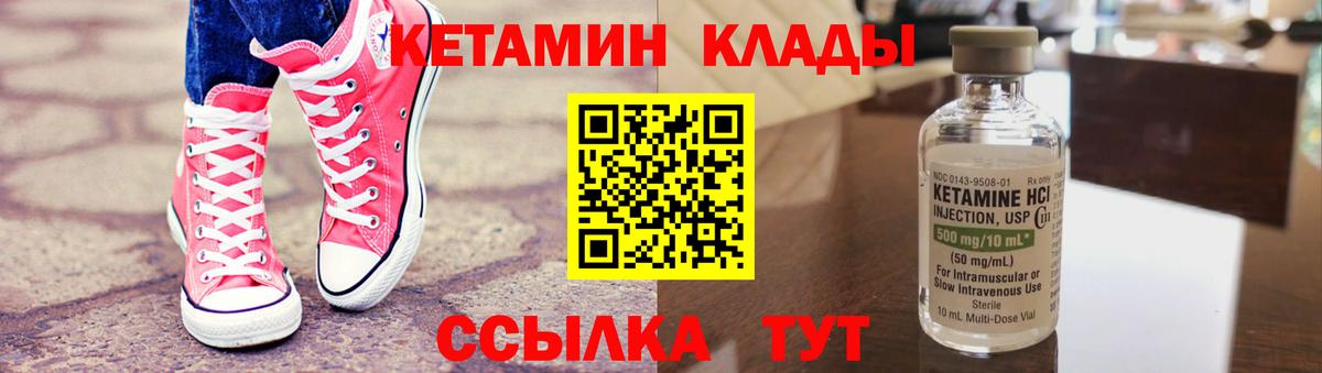 Кетамин VHQ Узловая
