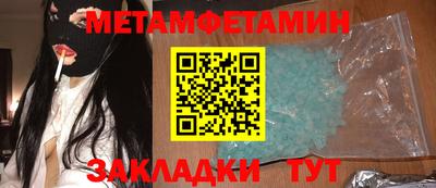 первитин Мариинск