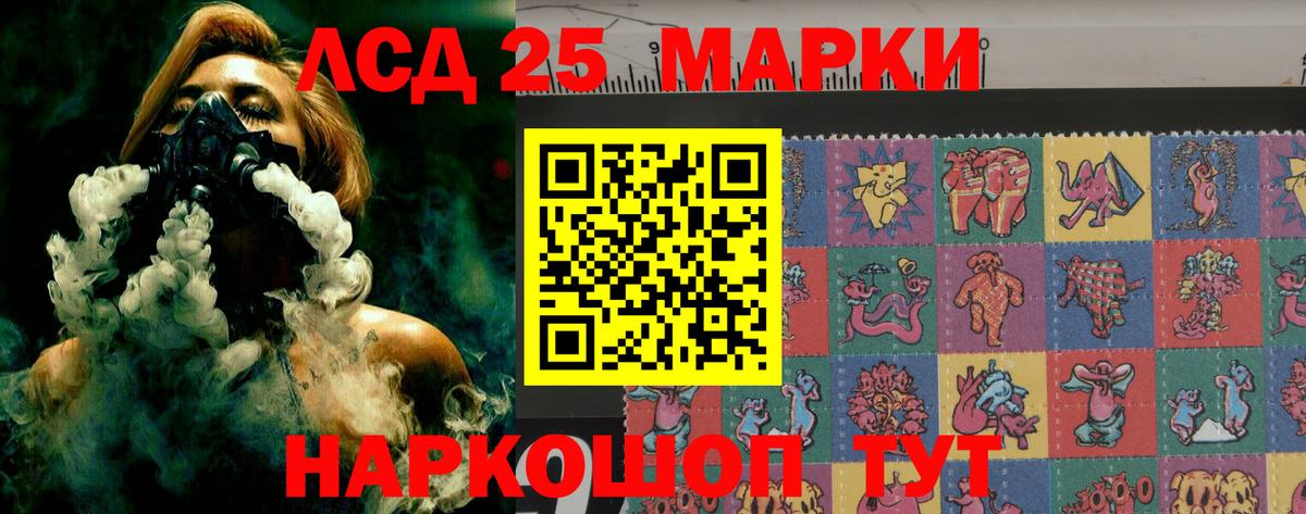 Лсд 25 экстази ecstasy  Вход с VPN  Узловая  Лсд 25 экстази кислота 