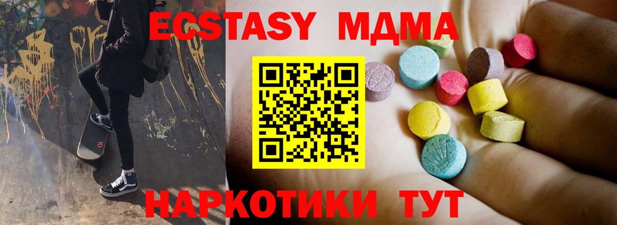 MDMA молли  Вход с VPN  МДМА  MDMA VHQ  Узловая 