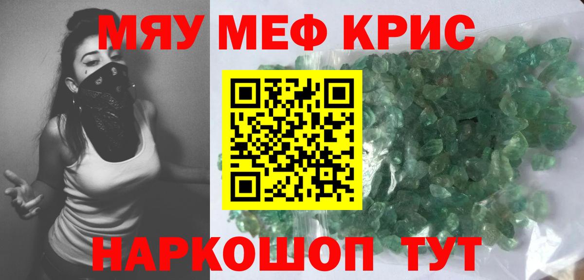 МЕФ мука Узловая