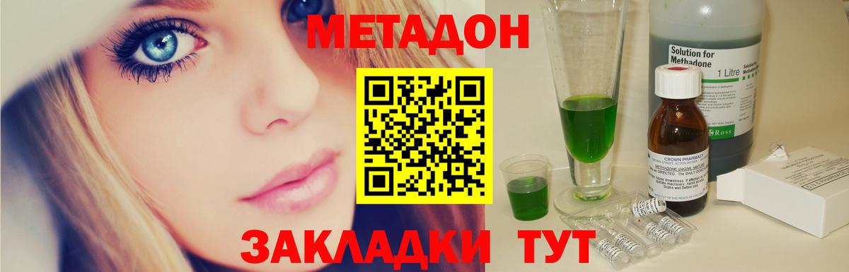 Метадон methadone  Вход с VPN  Узловая  МЕТАДОН белоснежный 