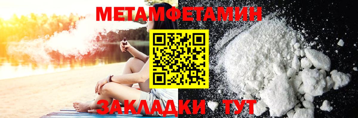 Первитин Methamphetamine  Вход с VPN  Узловая 