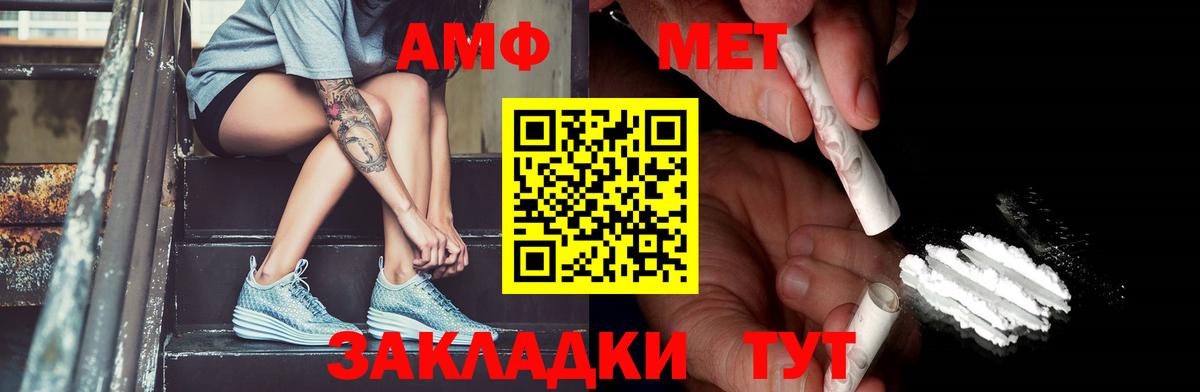 Метамфетамин кристалл Узловая