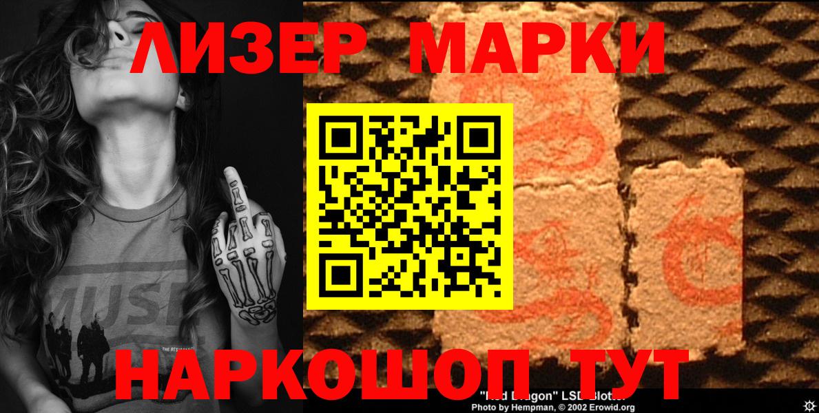 Марки N-bome  Марки NBOMe 1500мкг  Вход с VPN  Узловая  Марки NBOMe 1500мкг 